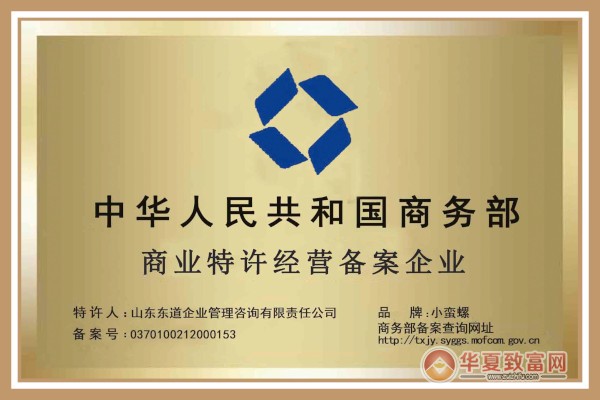 小蛮螺螺蛳粉加盟